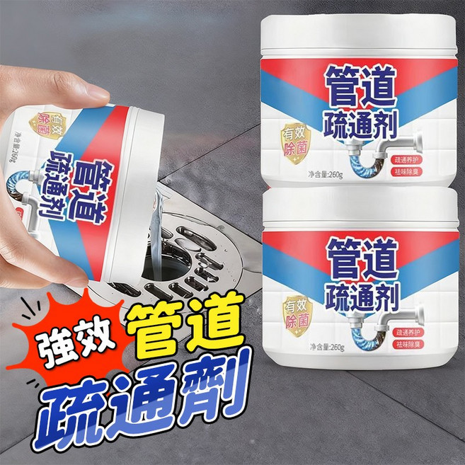 管道疏通劑 廚房油汙、馬桶強力疏通 分解劑, 1個, 管道疏通剂,260g/瓶