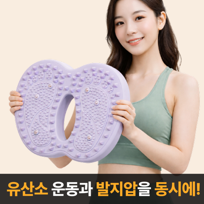 라멜리 헬싱바디 에어 스텝퍼 지압, 퍼플