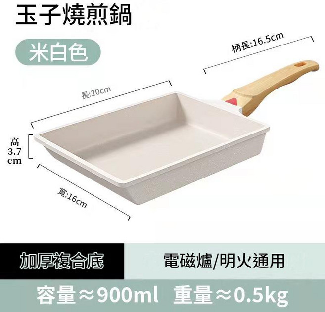玉子燒不沾鍋 方形煎蛋鍋 家用 加大三合一 適用電磁爐/明火, 白色玉子燒 鋁製, 1個, 如圖