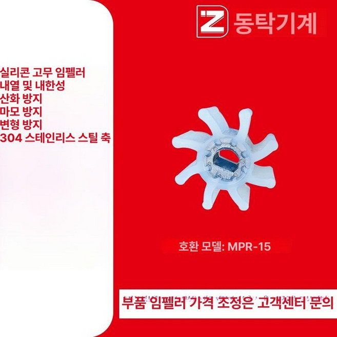 스테인레스 스틸 초콜릿 로터리 위생 로브펌프, 임펠러 15, KW, 1개