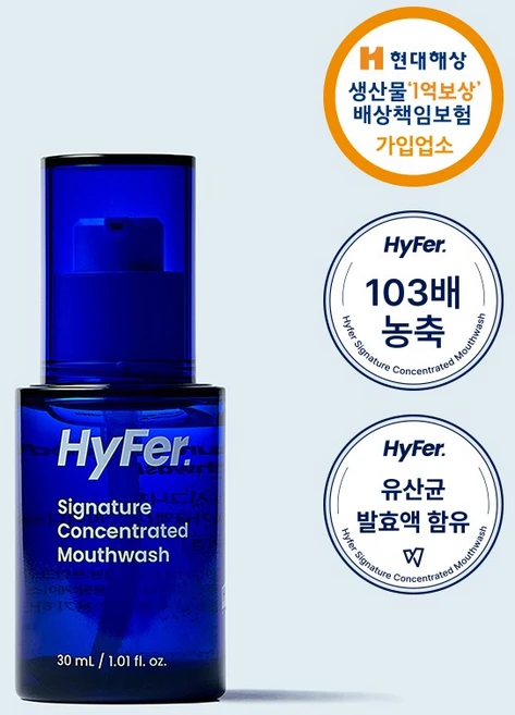 하이퍼 시그니처 고농축가글 입냄새 구취제거 구강청결제 무알콜 마우스워시 프라그, 30ml, 1개 - 쿠팡