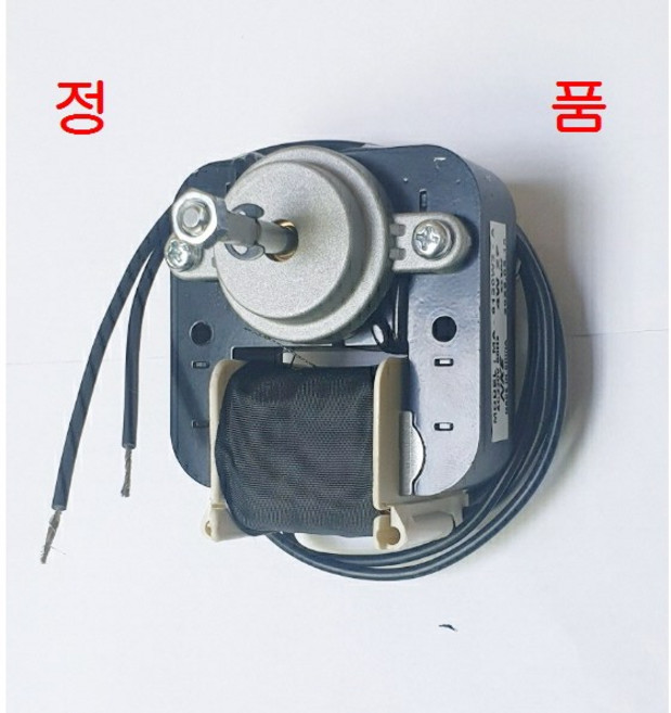 국산 냉장고 팬모터/업소용냉장고 팬모터/펜모터/팬모타 4W/펜모터 4W/펜모터날개/펜모터다리, 4W날개