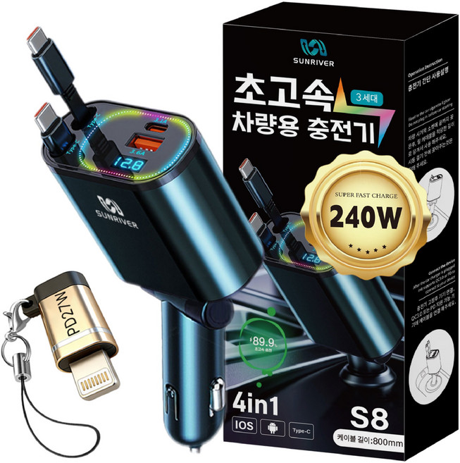SUNRIVER 차량용 초고속 충전기 총 출력 240W 3.2세대 업그레이드 버전 노트북 충전 스마트폰 초고속 충전, 릴케이블C타입2개+애플잰더+USB+PD, 3세대
