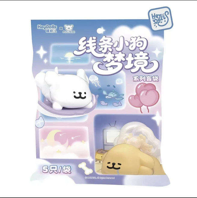 HeyDolls X MALTESE 盲盒系列 夢境 狗狗公仔, 5只/袋