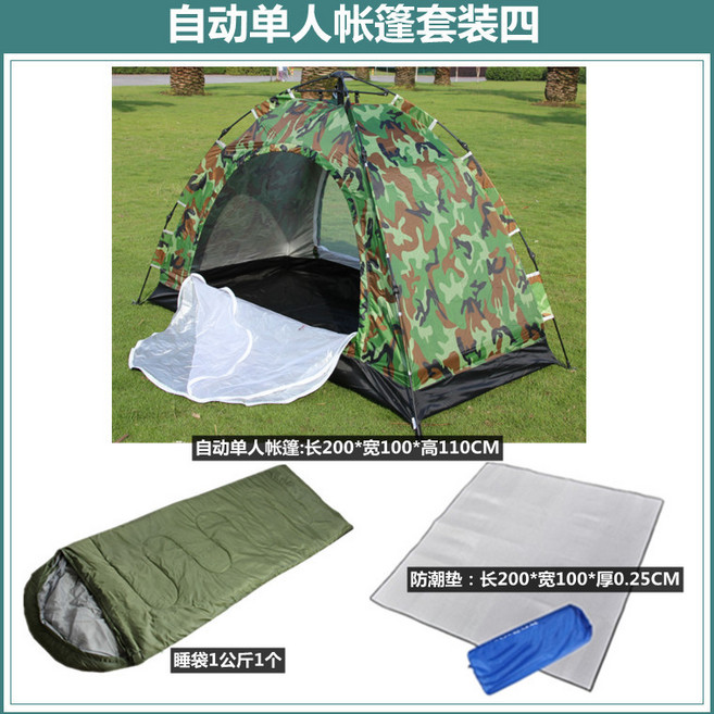 手搭迷彩直門單人帳篷, 自動單人帳篷套裝四, 自動單人帳篷套裝四