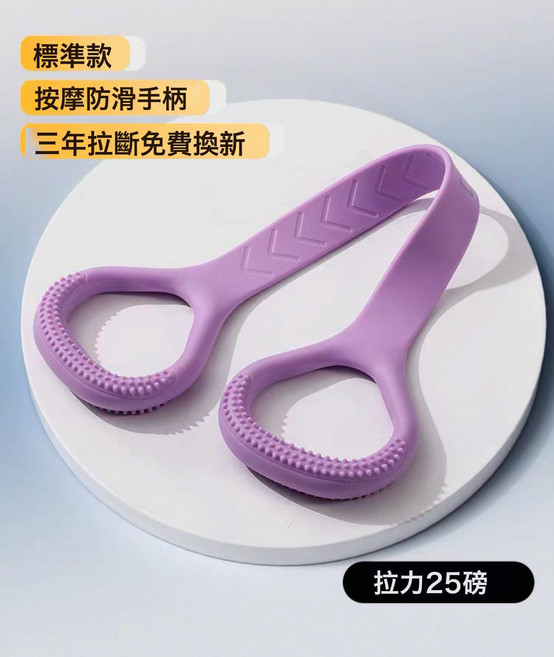 矽膠拉力器開肩美背彈力帶防垮臉神器家用健身器材女士瑜伽八字繩, 1個, 優雅紫 矽膠高彈力不易斷 25磅
