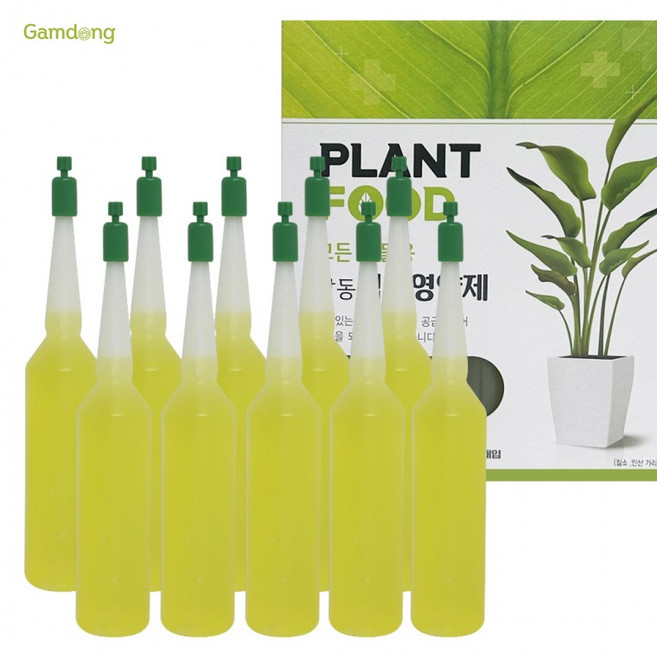 국산 식물영양제(10개입) 35ml 화분영양제 비료 거름, 1개, 1ml