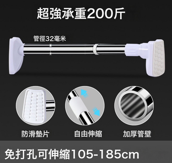 DFMEI 伸縮杆免打孔晾衣杆窗簾杆衛生間支撐杆衣櫃掛衣杆浴簾不鏽鋼, 伸縮範圍：1.05~1.85米適用不鏽鋼【32管徑】