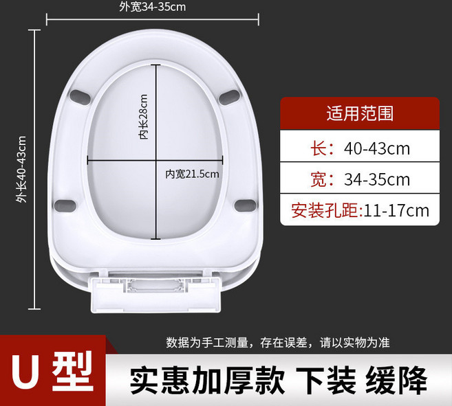 通用馬桶蓋 加厚緩降 坐便蓋 老式型型型蓋子 馬桶座圈配件, 1個, U型 實惠加厚緩降下裝-送墊