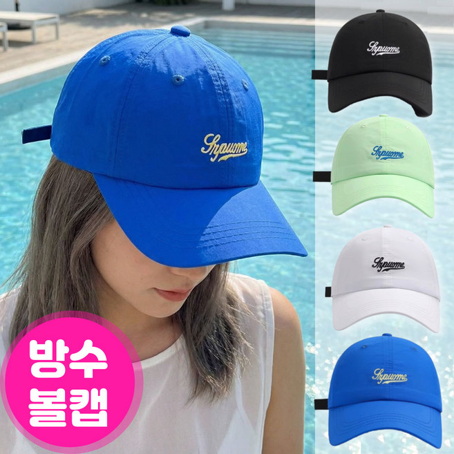 아트니 바스락 방수 자수 얼굴이작아보이는 볼캡 물놀이 나일론 캡모자