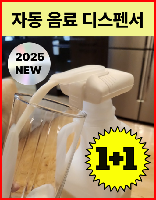 <1+1>루베아 원터치 음료 자동 디스펜서 워터져그, 화이트+블루, 1세트, 5L