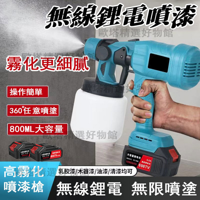 高壓電動噴漆槍 多種油漆適用 長續航無線鋰電手持噴塗機 小塗料噴漆工具, 1個, 【雙電池】噴漆槍+5個噴嘴