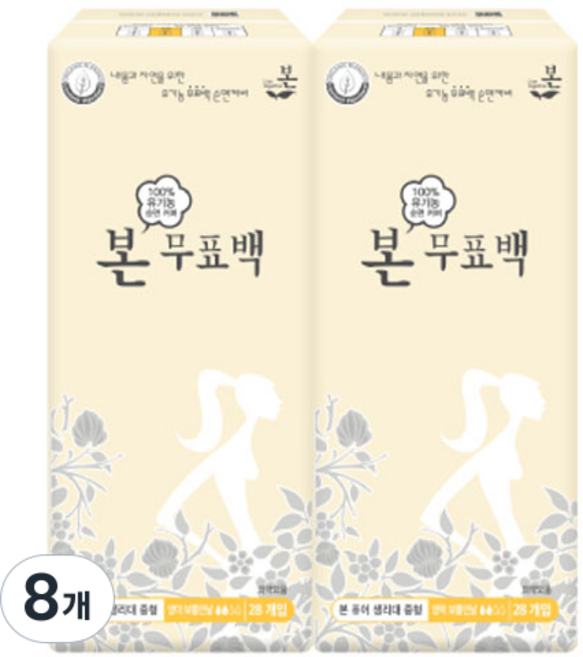 유기농본 유기농 순면커버 본퓨어 생리대 날개형, 중형, 28개입, 8개
