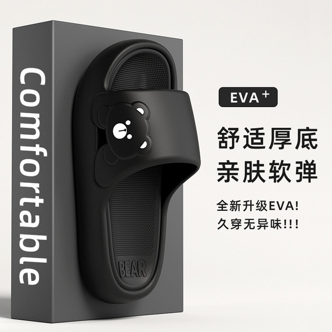 踩屎感拖鞋女夏季2026新款家居室內浴室防滑eva可愛厚底涼拖女款, 10 cm, 黑色-主圖款:42-43碼【適合41-42腳穿】