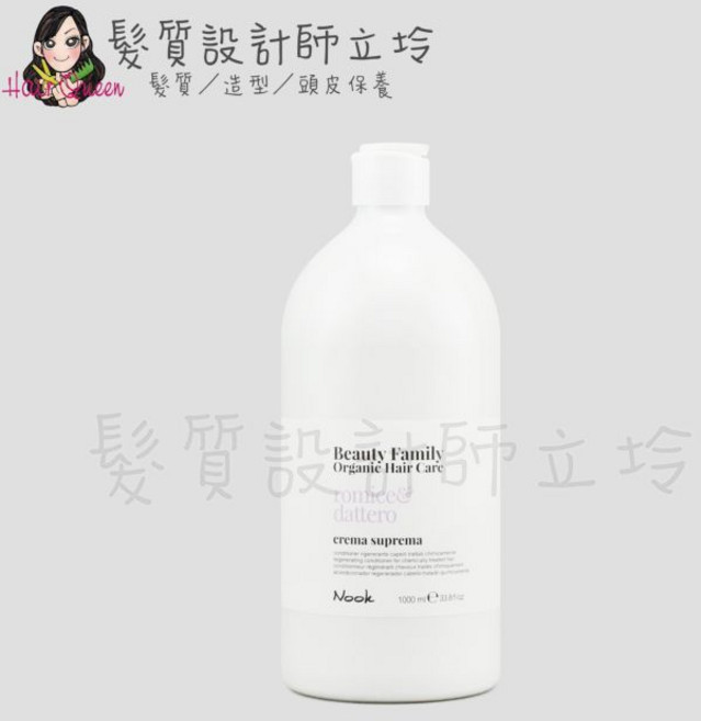 NOOK 植萃系列 HH04 深層護髮, 1個, 羊蹄草金緻霜1000ml