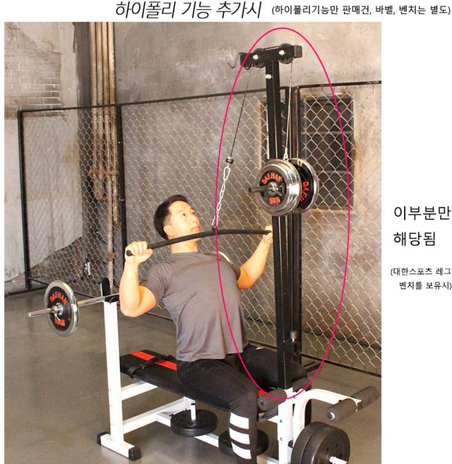 대한스포츠 하이폴리옵션 레그벤치에만 가능 접이튼튼벤치불가