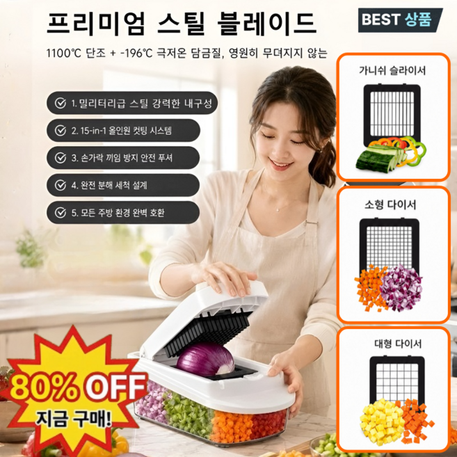 15가지 기능 올인원 만능 주방 채소 절단기 편썰기 슬라이서 일체형 다용도 무 양배추 당근 안전 누름판, 그레이, 1세트