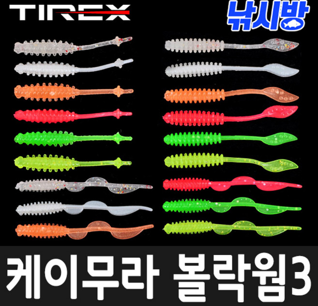 낚시방 티렉스 케이무라 볼락 풀치 웜3(1.4 1.8 2.2인치)볼락/전갱이(아지) 고등어/풀치 갈치 루어, 1개