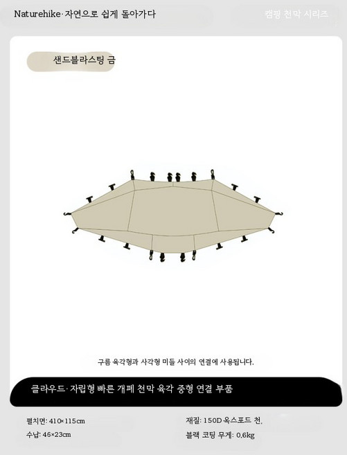 원터치 타프 돔 타프쉘터 클라우드 캐노피 차량용 텐트, 중형 연결 샌드골드 육각형