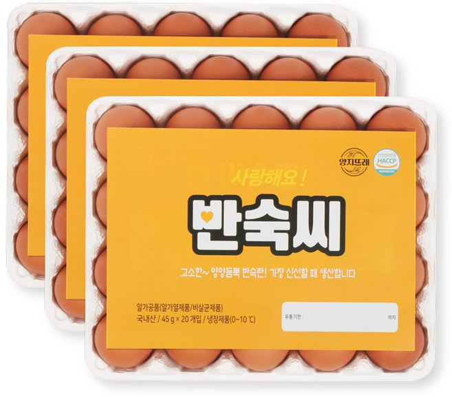 [YJ푸드]노른자까지 간이 배인 반숙씨 영양간식 반숙란 영양만점 삶은계란, 20구, 3개