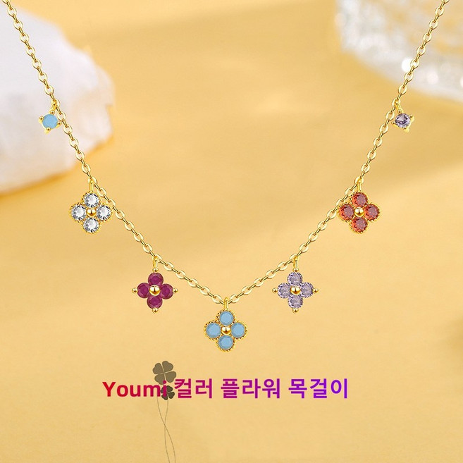 Youmi 14K 도금 컬러 플라워 목걸이 여성용 데일리 주얼리 선물용 패션 아이템 ZX001