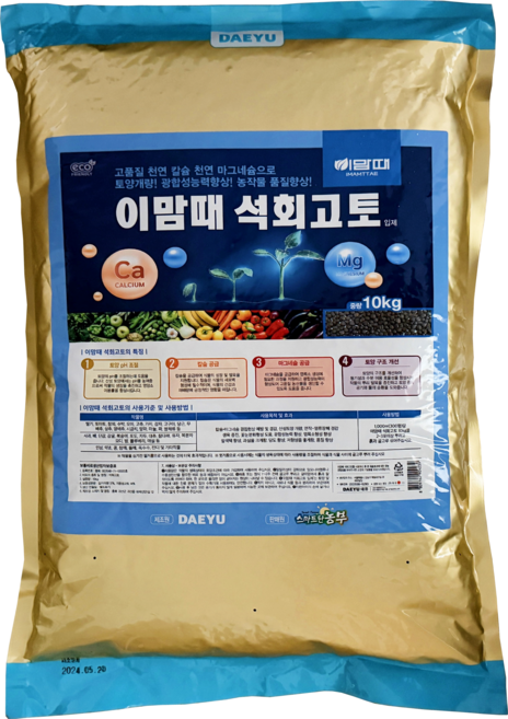 이맘때석회고토 비료 칼슘 마그네슘 토양관리제 100평용, 10kg, 1개