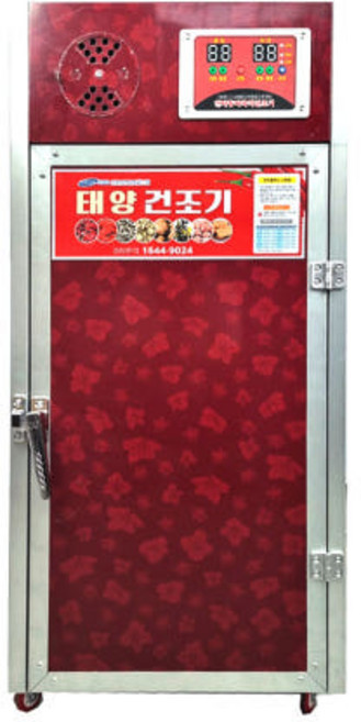 국내생산 믿음직한 AS 태양고추건조기 식품건조기 7단, 태양건조기7단
