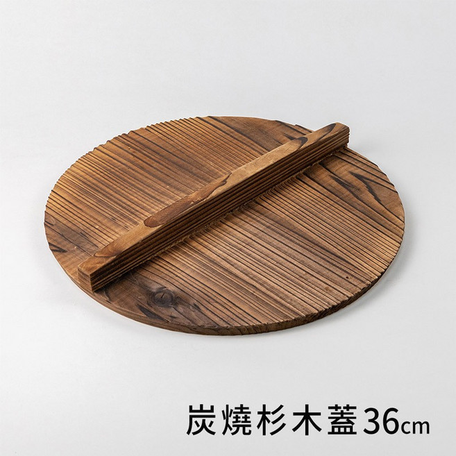 炭燒杉木鍋蓋, 1個, 36cm