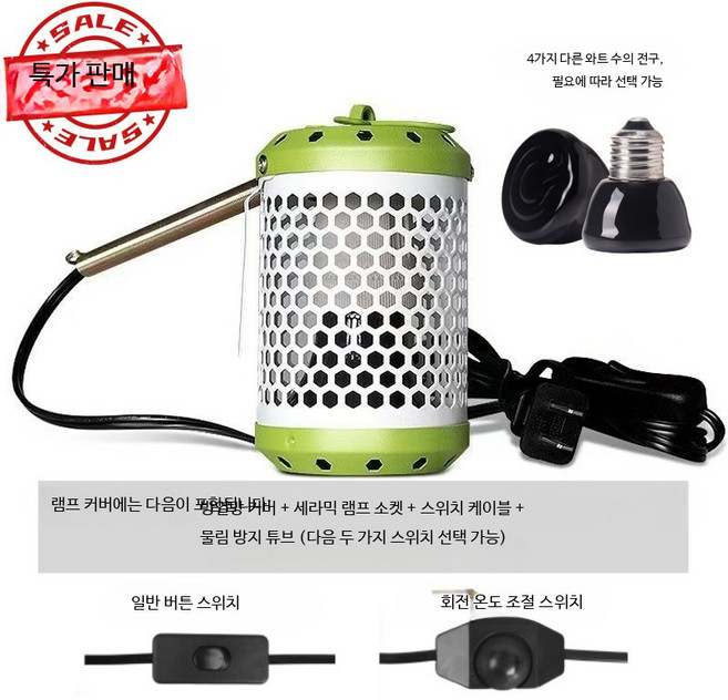 세라믹 열 램프 보온등 온열램프 자동 온도 조절 축사 병아리 난방 전구, 1개, 일반 스위치 커버 + 100W 전구