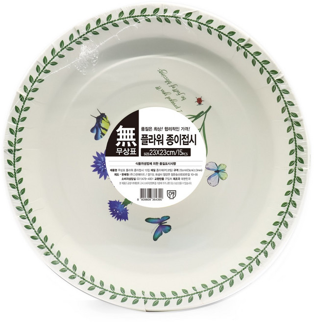 무상표 플라워 종이접시 23cm 15입, 1개, 15개