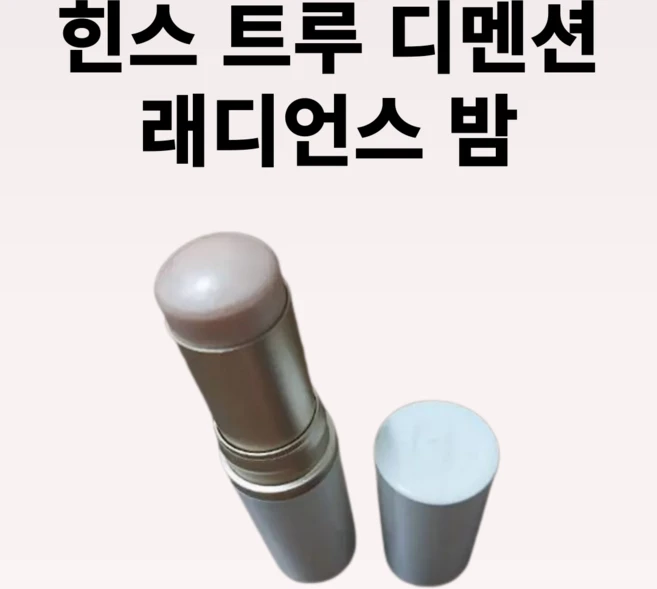 (일부품목 헤어스크런치 증정 기획) 힌스 트루 디멘션 래디언스 밤, 1개, [NEW] 오드 로즈/예약 03.09부터 순차 배송시작 - 쿠팡