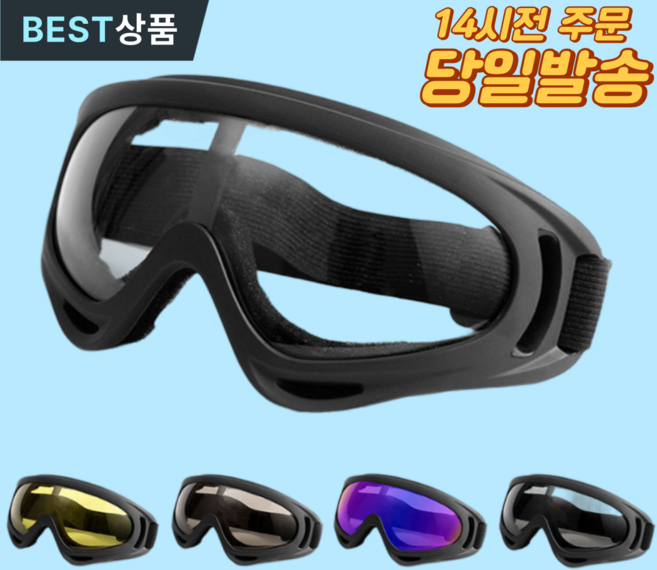 데이엑스 스키고글 멀티 스포츠 방풍 보안경 스노우보드, 옐로우, 1개