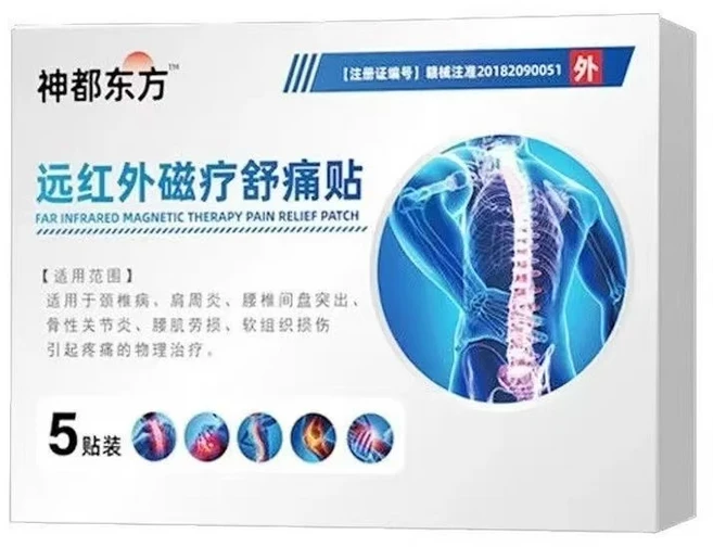 [일본기술] 목어깨 허리 다리 오십견 허리 통증 관절 전용 원적외선 치료 패치, 5개, 5개입 - 쿠팡