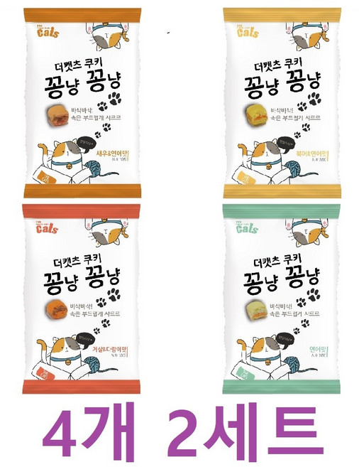 더캣츠 고양이 쿠키 꽁냥꽁냥 4종 100g, 8개, 4종혼합