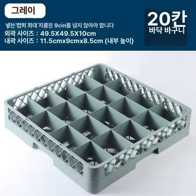소주병 보관상자 맥주병 트레이 음료수병 홀더박스 업소, 1개, 20칸 바닥 바구니 그레이