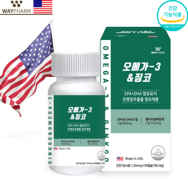 뇌건강 오메가3 징코 1204mg x 90캡슐 뇌 혈관 케어 혈행개선 뇌영양제 기억력 인지력, 90정, 1박스