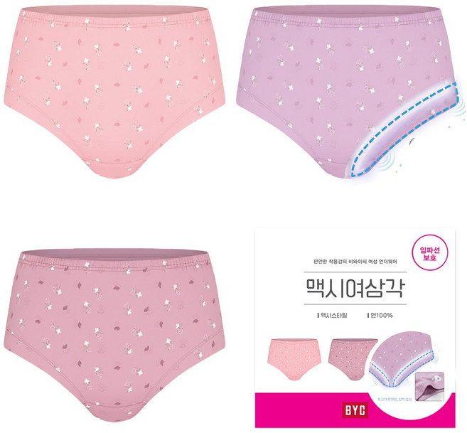 부인용 임파선 보호 여성 면팬티