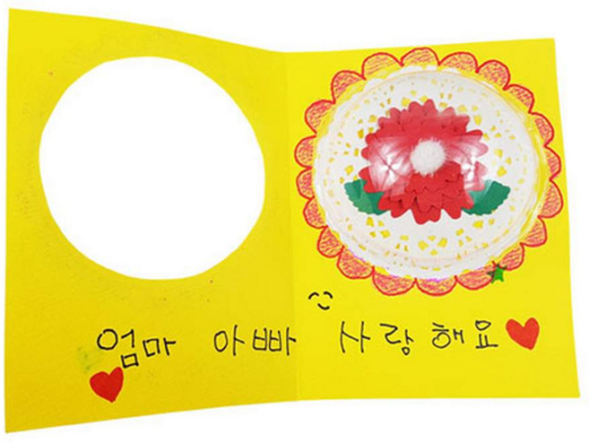 [아이꿈만들기] 카네이션반구카드
