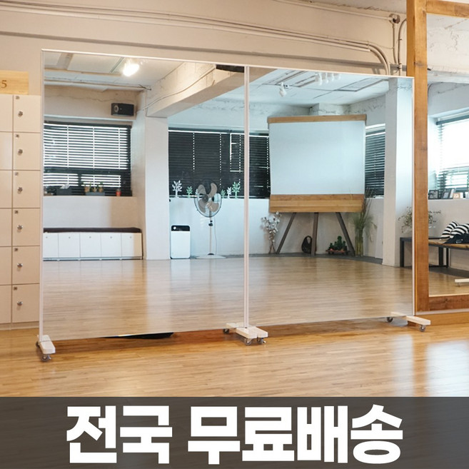 이동식거울 대형 전신 운동 홈트 요가 필라테스 이동형 거울 W900mm, 블랙(실크네이비) H1800mm
