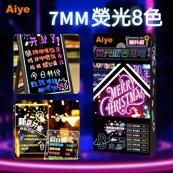 螢光板專用筆 液態粉筆, 1個, 7MM- 8色盒裝, 8色盒裝