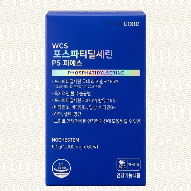 뉴트리코어 WCS 포스파티딜세린 PS 순도 85% 피에스 수험생 뇌 건강 60정 1개