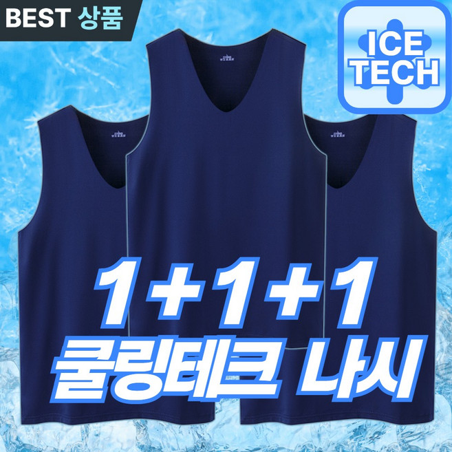 매직365팩토리 무봉제 심리스 V넥 민소매 쿨나시 쿨러닝셔츠