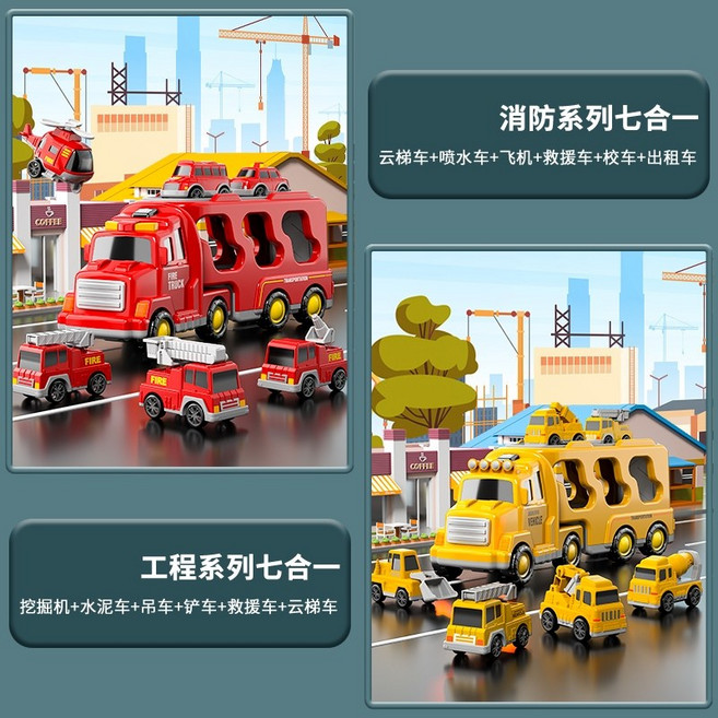 릴라코 소방차 장난감 미니자동차 어린이 장난감 자동차 대용량 수납 자동차 경찰차 소방차 컨테이너 트럭 남아 선물, I