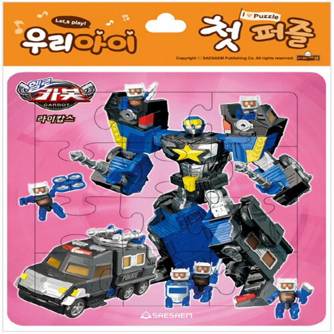 새샘 새책-스테이책터 [우리 아이 첫 퍼즐 헬로카봇 2 : 라이캅스 12조각 + 브론테로빅쿵 15조각] --우리, 우리 아이 첫 퍼즐 헬로카봇 2 : 라이캅스 12조각, NSB8809255065596