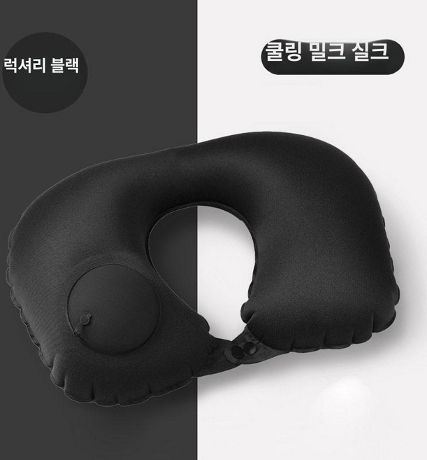 여행용 기내용 목베개 잠디 셀레어 씨가드 목쿠션 그레이 벨벳 아이스실크 크리스탈 목배게, 프로스트 밀크 실크 패브릭 럭셔리블랙