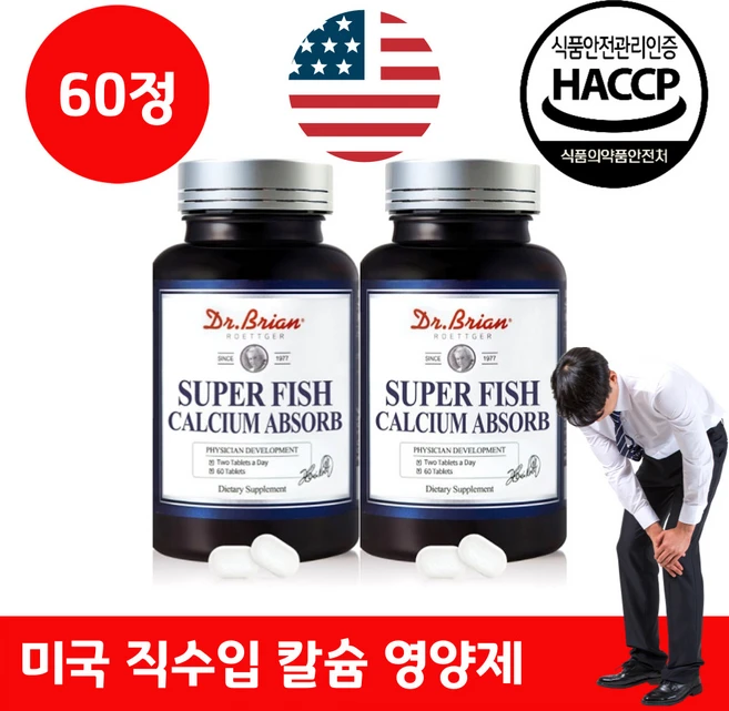 프리미엄 뉴질랜드산 피쉬 칼슘 폴리감마글루탐산+비타민D+비타민K+망간, 1개, 180정 - 쿠팡
