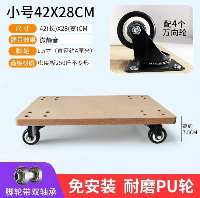 厚木板 烏龜車 平板車 72X48cm 2寸金鑽輪 載重150KG, 1個, 密度板42*28配1.5寸軸承金鉆輪