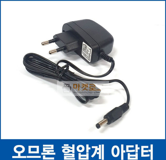 오므론 아답터 가정용 혈압계 호환용 어댑터 아답타 HEM 7120 7221 JPN 600 616T, 1개