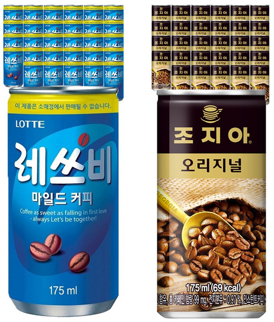 조지아 오리지널 175ml 30개+레쓰비 마일드 커피(업소) 175ml 30개, 60개