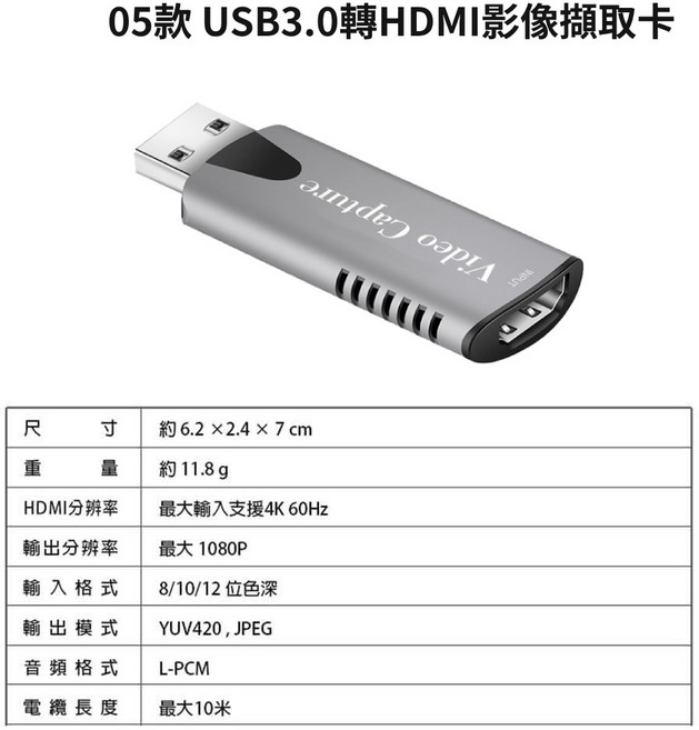 USB3.0轉HDMI影像擷取卡 遊戲直播機上盒錄影影片編輯, 1個, 05款 USB3.0轉HDMI影像擷取卡